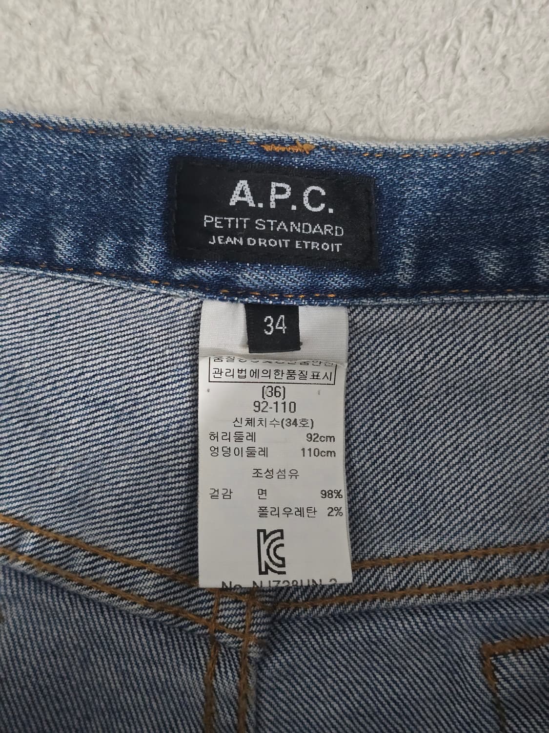 A.P.C. 아페쎄 쁘띠 스탠다드 데님 청바지 34사이즈 상품이미지6