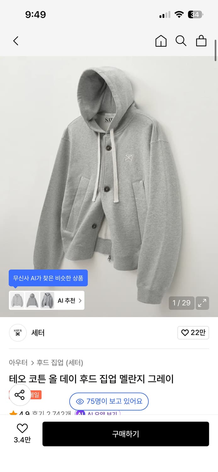 세터 후드집업 상품이미지1