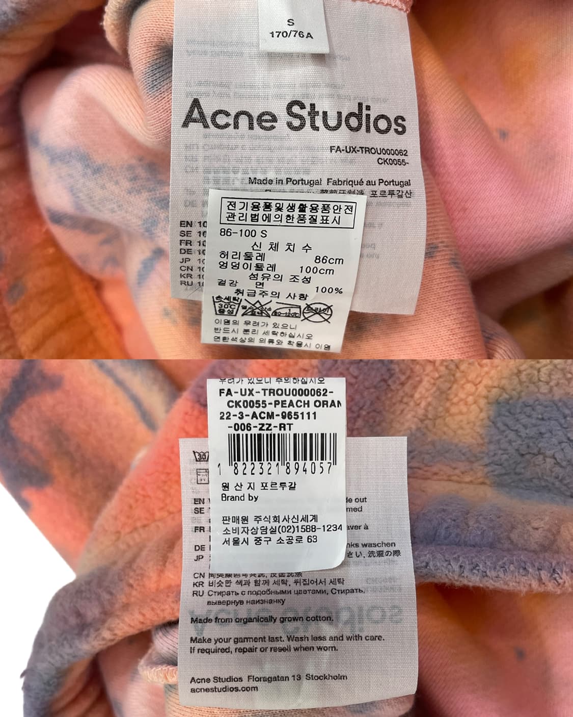 아크네 스튜디오 22AW 타이다이 와이드 팬츠 상품이미지10