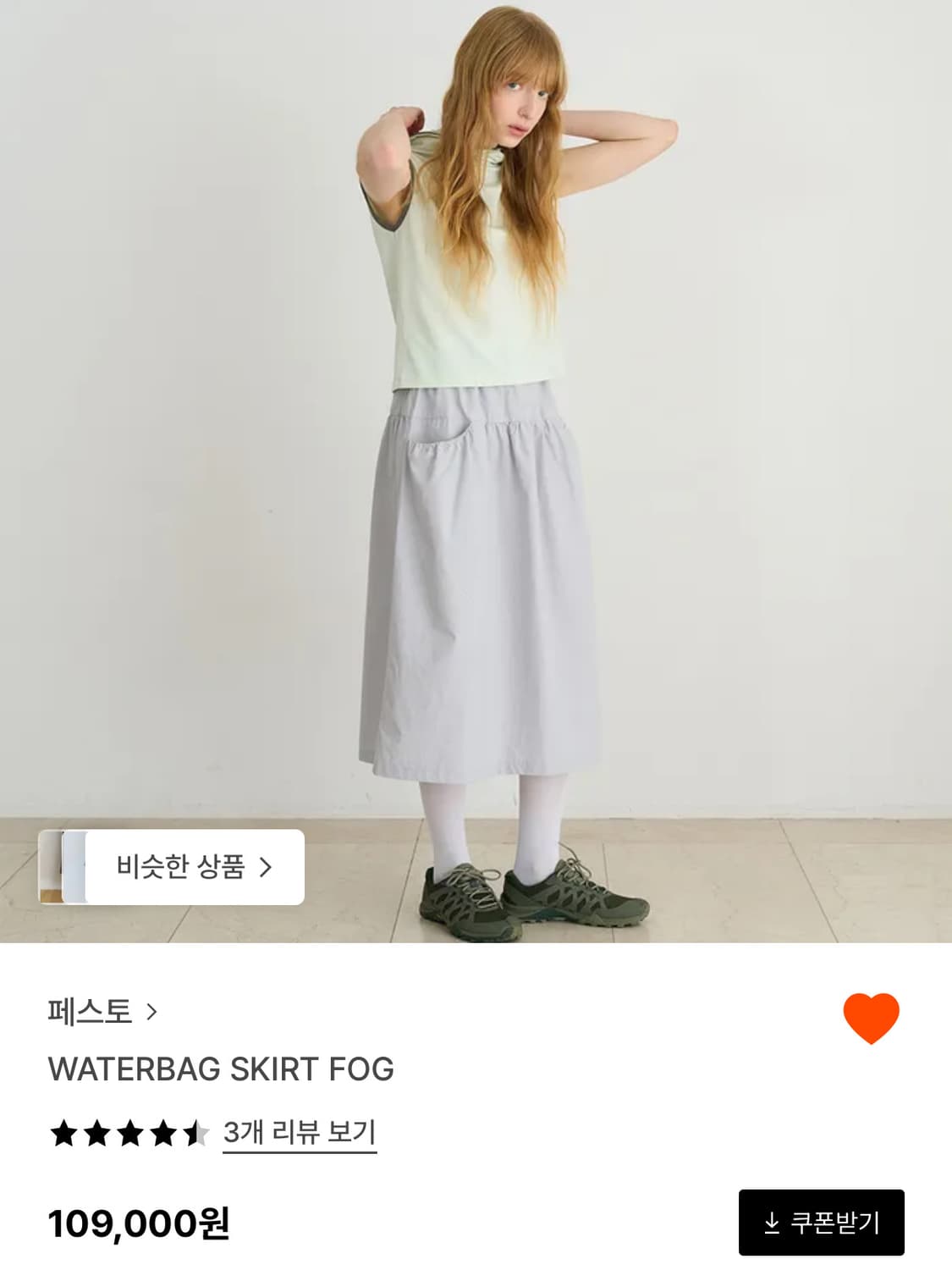 페스토 워터백 스커트 포그 상품이미지1