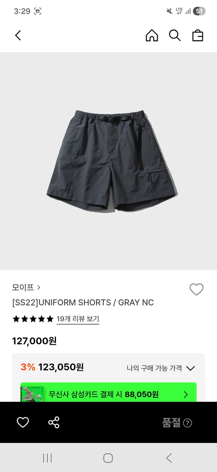 모이프 유니폼 쇼츠 반바지 그레이 상품이미지1