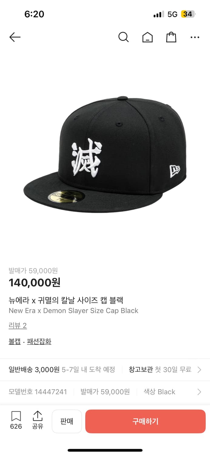 귀멸의 칼날 x 뉴에라 상품이미지1