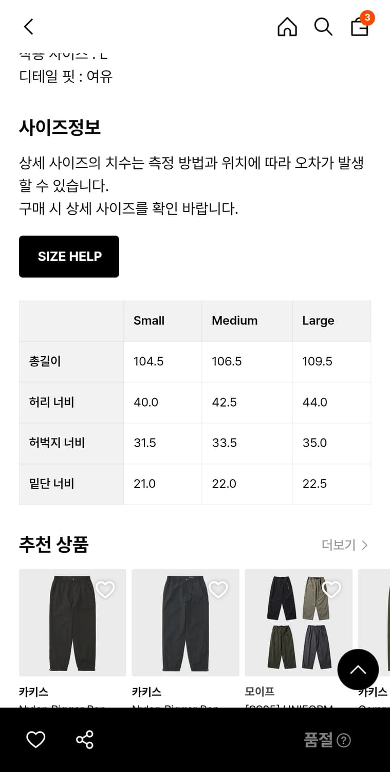 카키스) 레노팬츠 올리브 L 상품이미지4