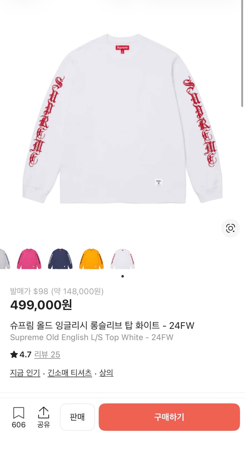 슈프림 올드잉글리시 롱슬리브 화이트 상품이미지1