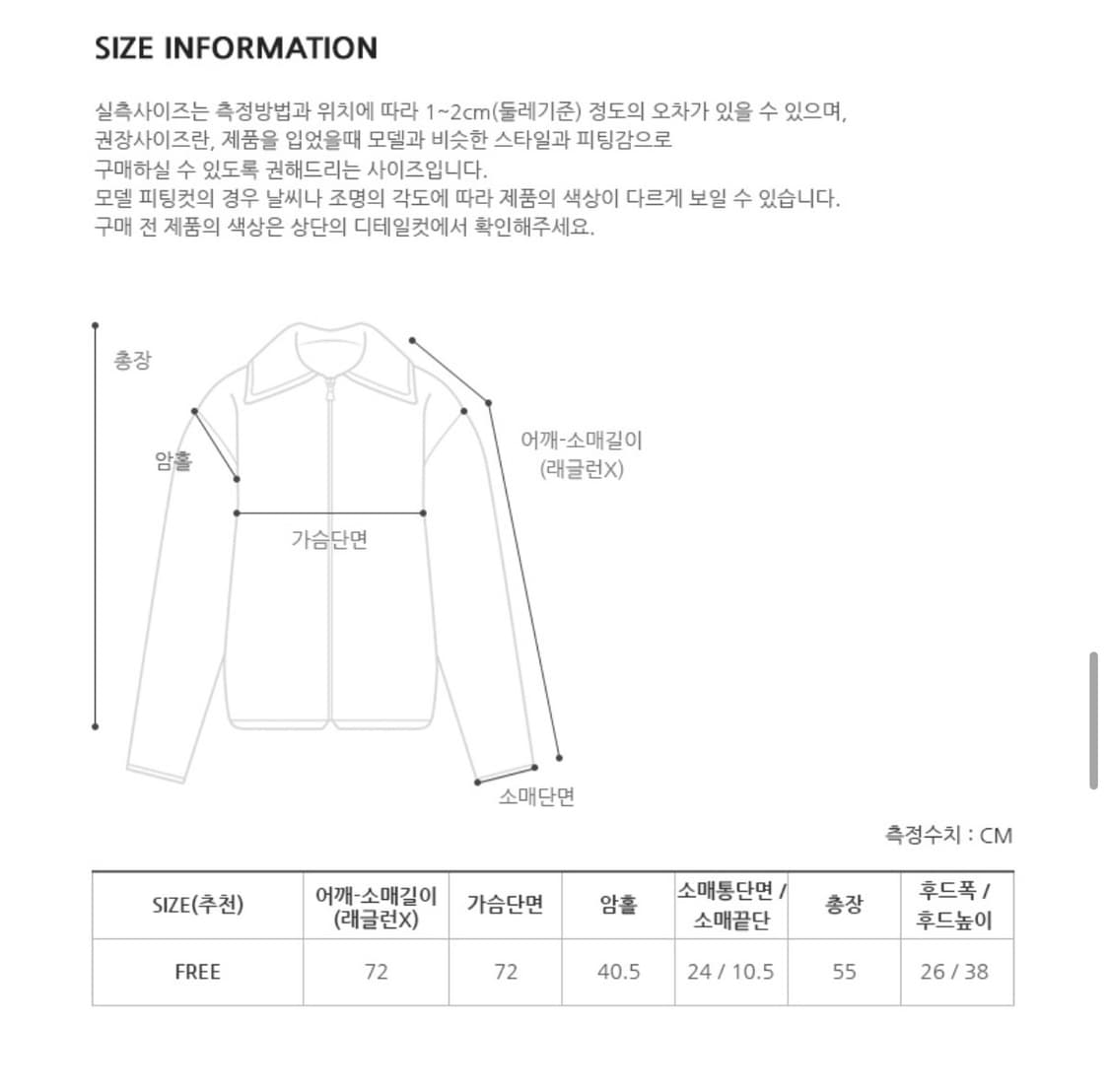 프롬비기닝 윈드브레이커 바람막이 스카이블루 상품이미지5