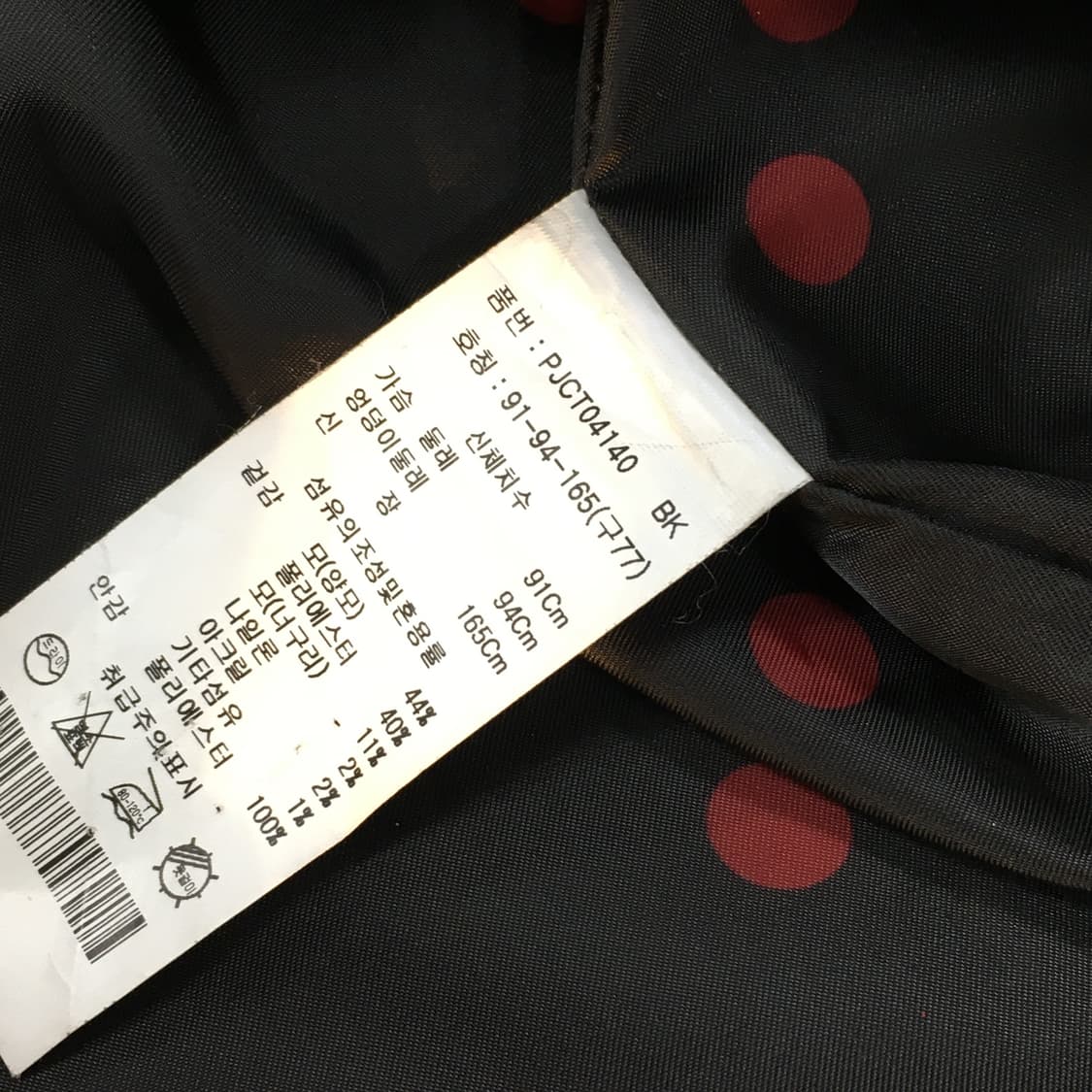 투티/0211 PAUL & JOE PARIS 양모 너구리 투버튼 코트 상품이미지6