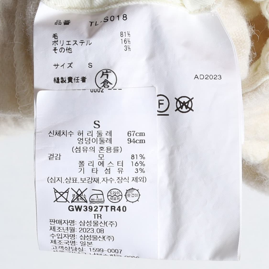 Comme des Garsons tao Skrit 상품이미지8