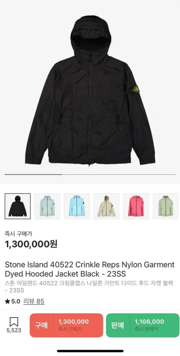 [xxl] 스톤아일랜드 크링클랩스 나일론 가먼트 다이드 후드 자켓 상품이미지2