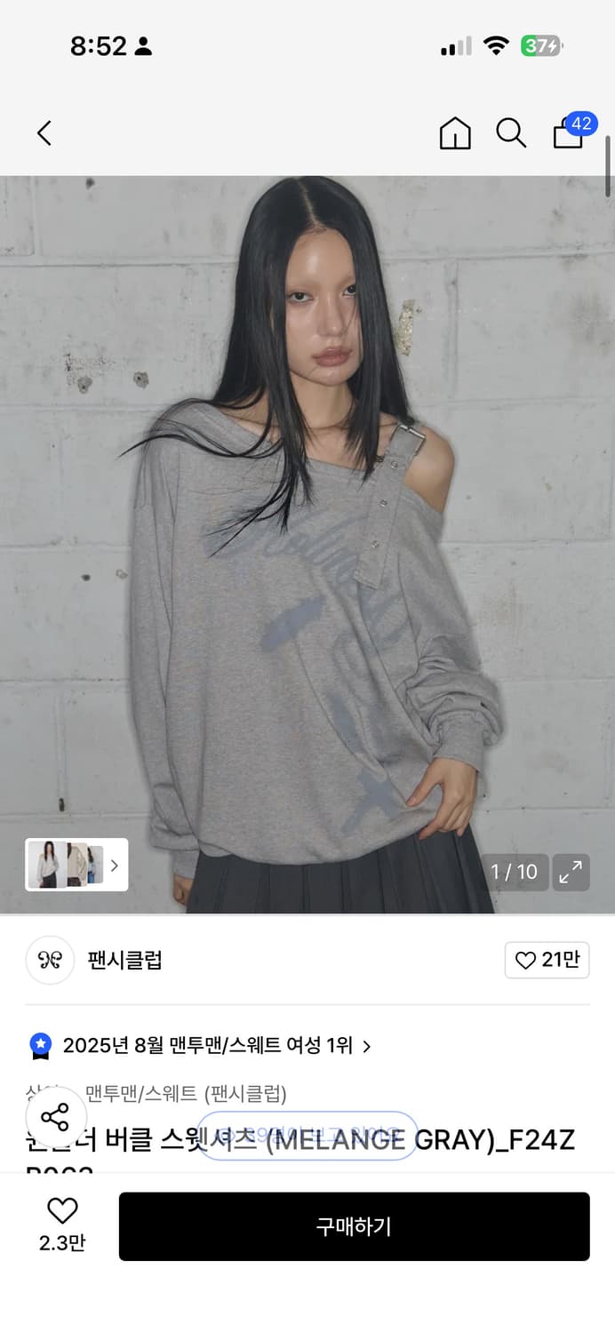 팬시클럽 원숄더 버클 스웻셔츠 상품이미지1