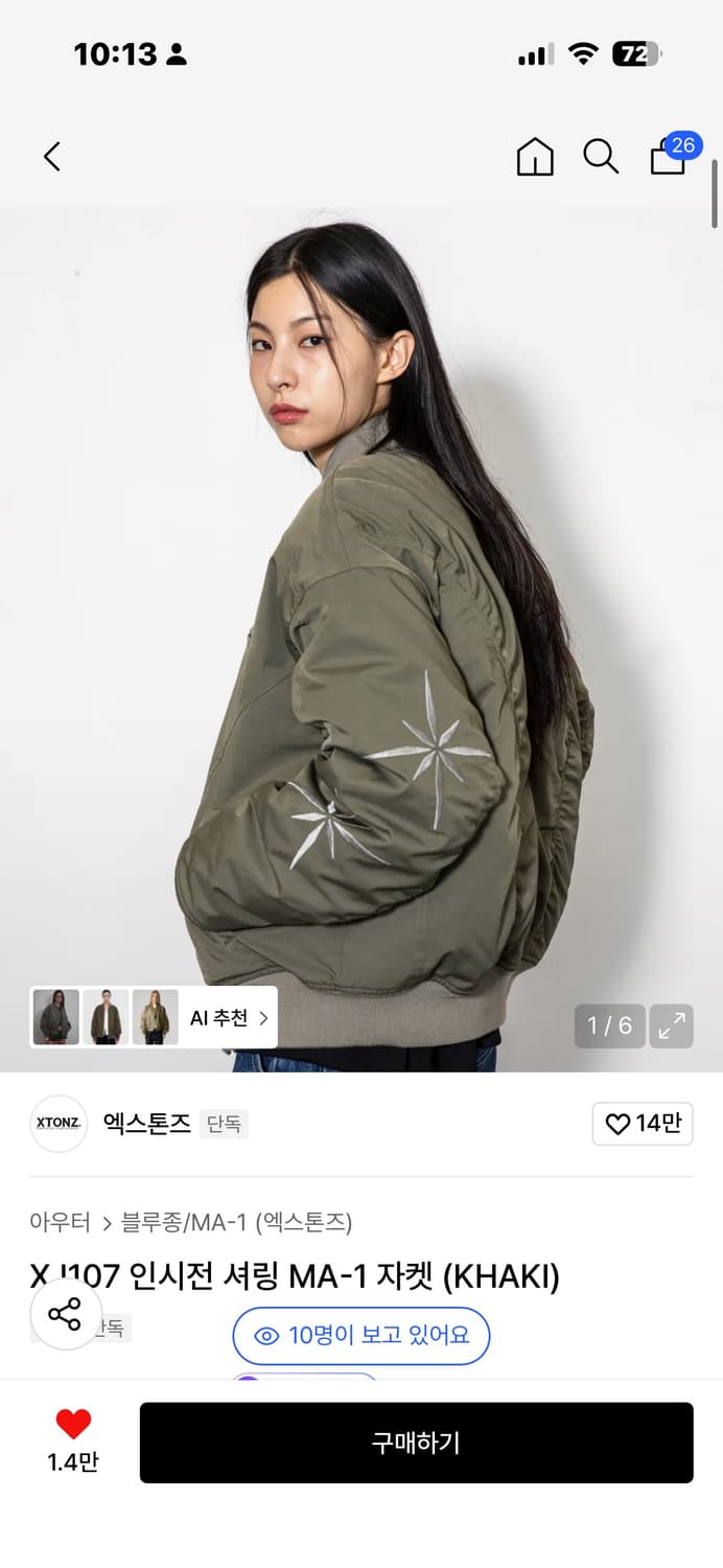 엑스톤즈 항공점퍼 상품이미지1