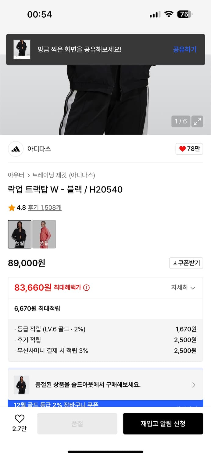 아디다스 락업 트랙탑 져지 바람막이 상품이미지6