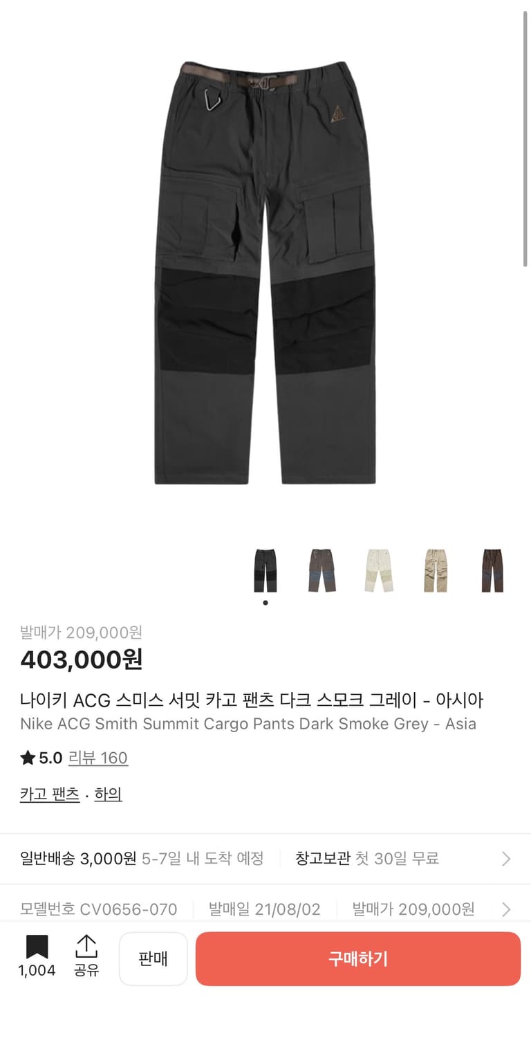 [L]나이키acg 스미스서밋팬츠 스모크그레이 상품이미지4