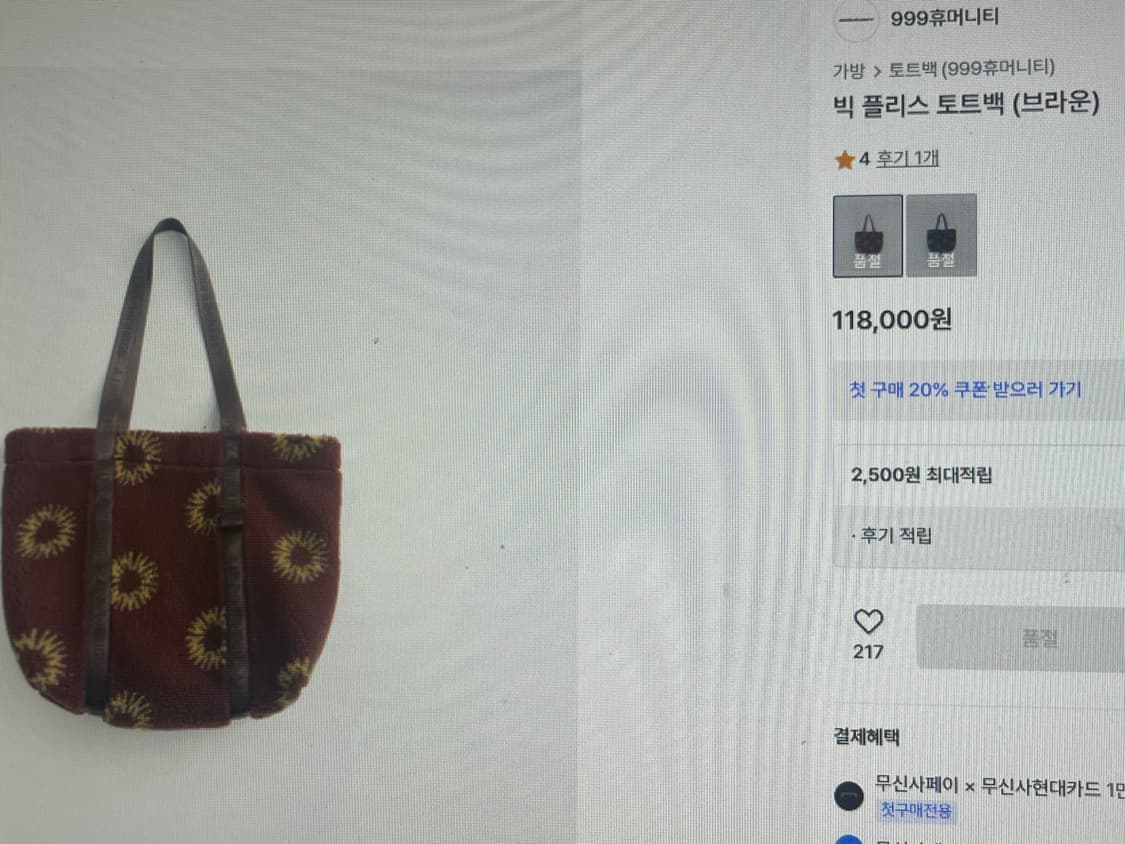 999 휴머니티 플리스 백 상품이미지3