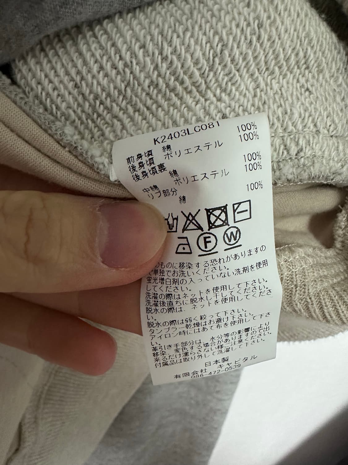 캐피탈 비부악 맨투맨 상품이미지6