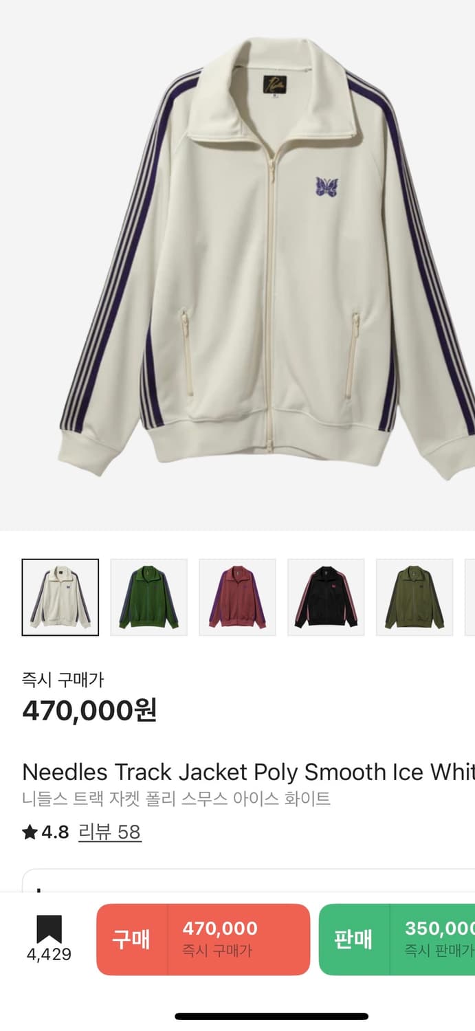 니들스 트랙 자켓 아이스 화이트 상품이미지3