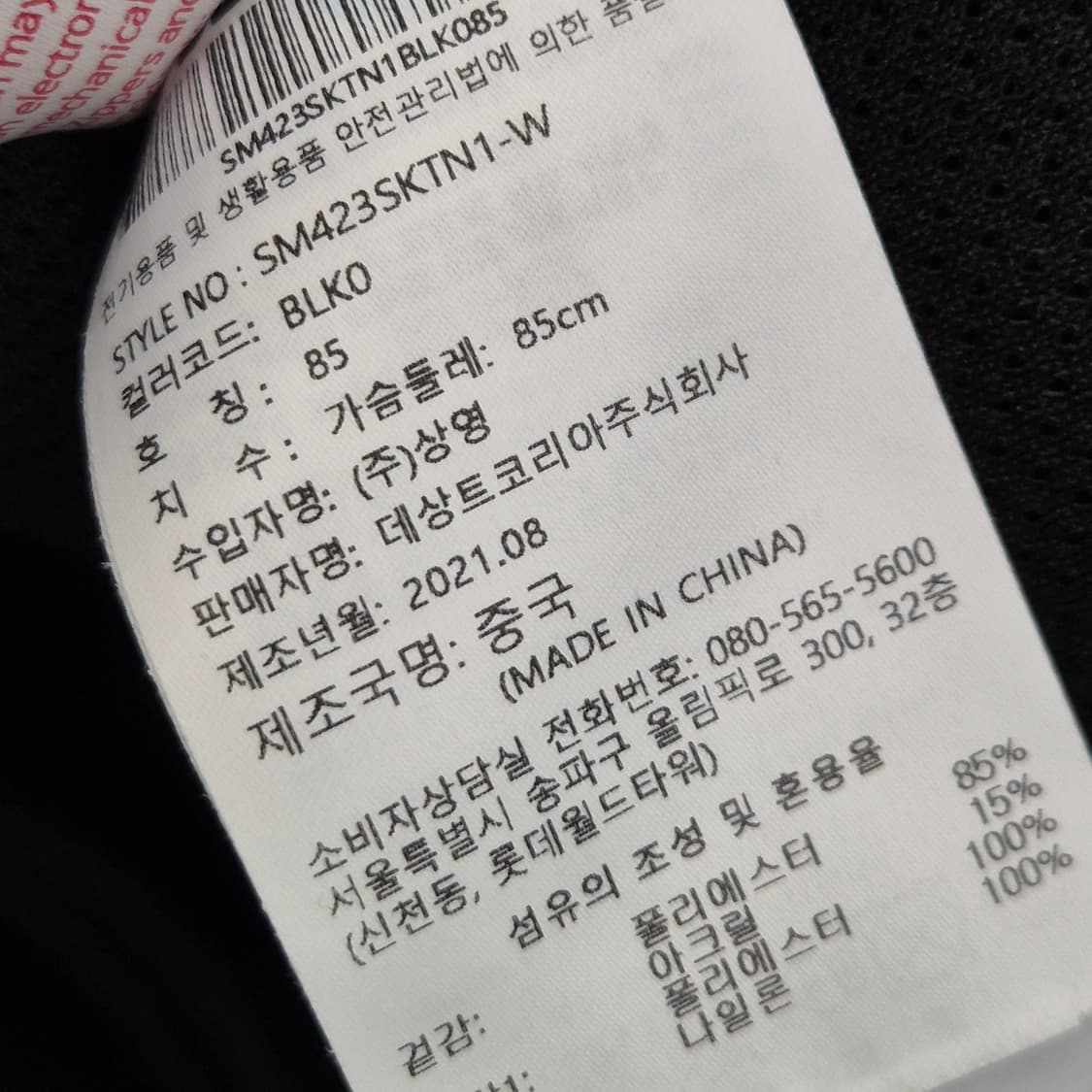 데상트 후리스 후드집업 85 상품이미지6