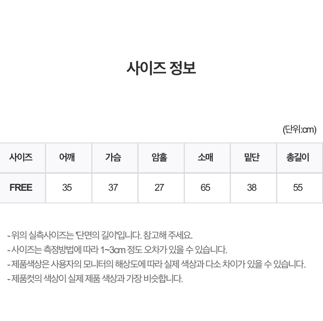 릿킴 레이어드 롱슬리브 세트 상품이미지5