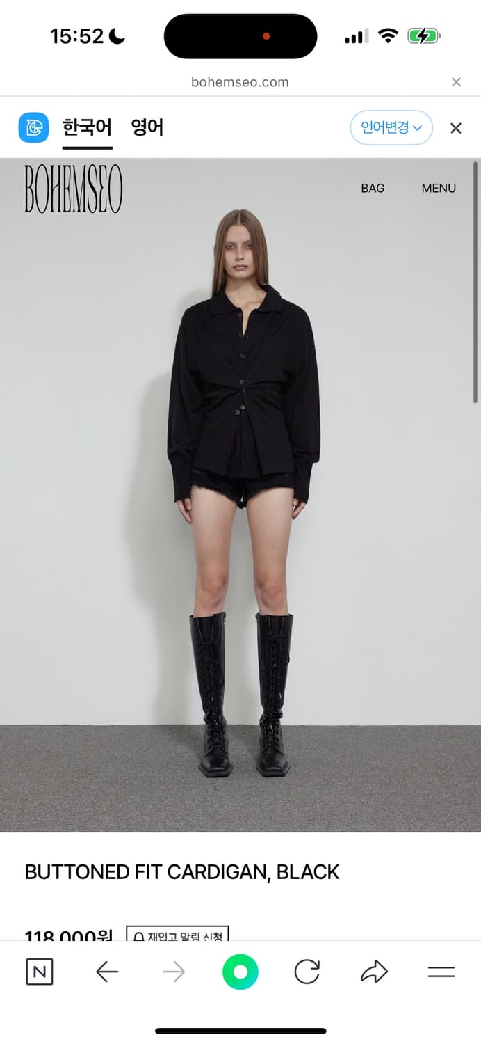 보헤미안서울 BUTTONED FIT CARDIGAN 색상 교환 상품이미지1