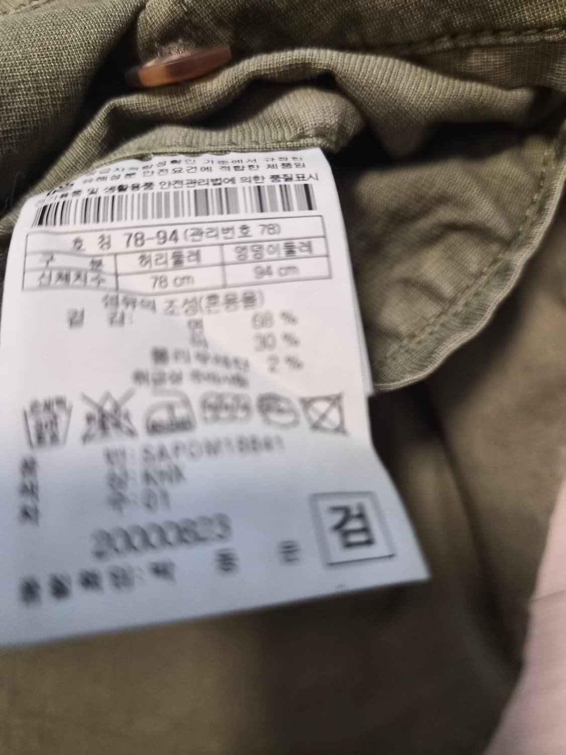 시리즈(series;) 카키 린넨 혼방 반바지 (78사이즈/30인치) 상품이미지5