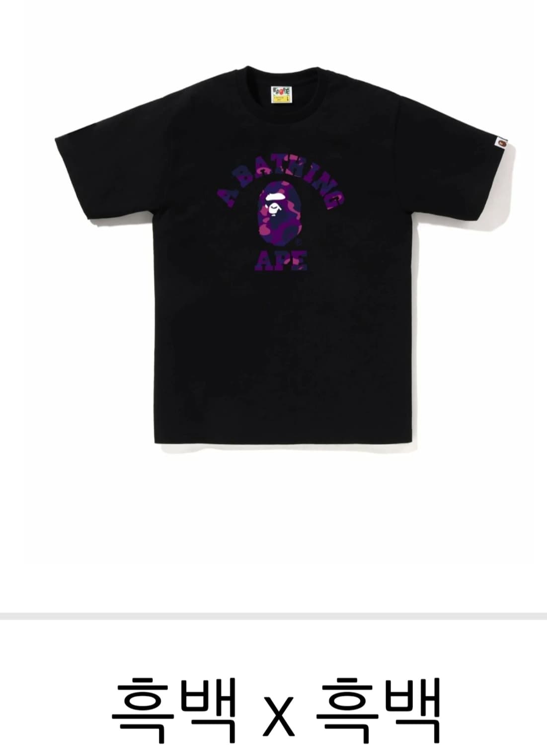 베이프(BAPE) 퍼플 카모 빅로고 반팔 새상품 상품이미지1