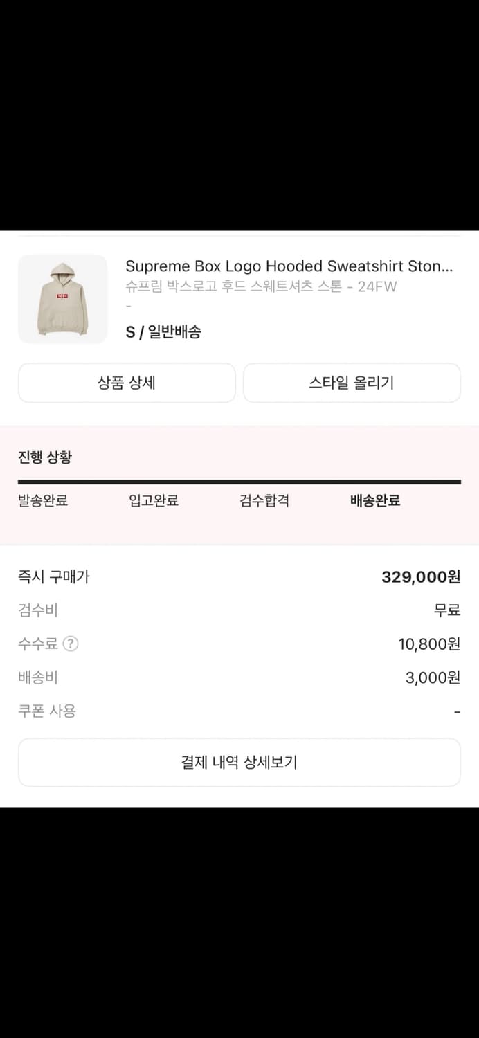 슈프림 박스로고 후드 S 상품이미지3