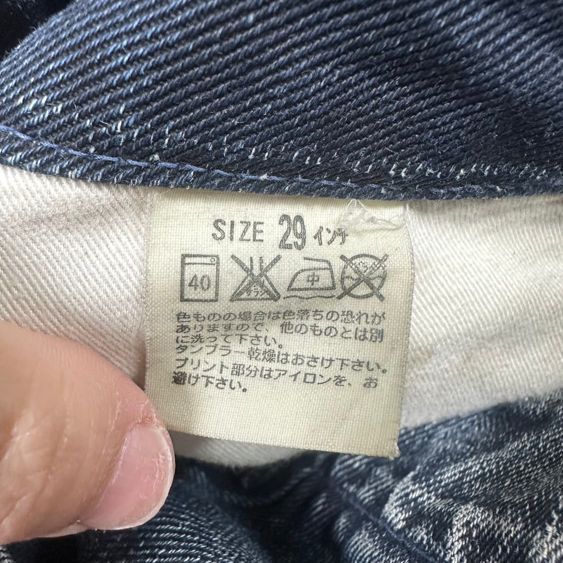 ✨ (바배) 리바이스 N3BP 재팬 데님 팬츠  상품이미지4