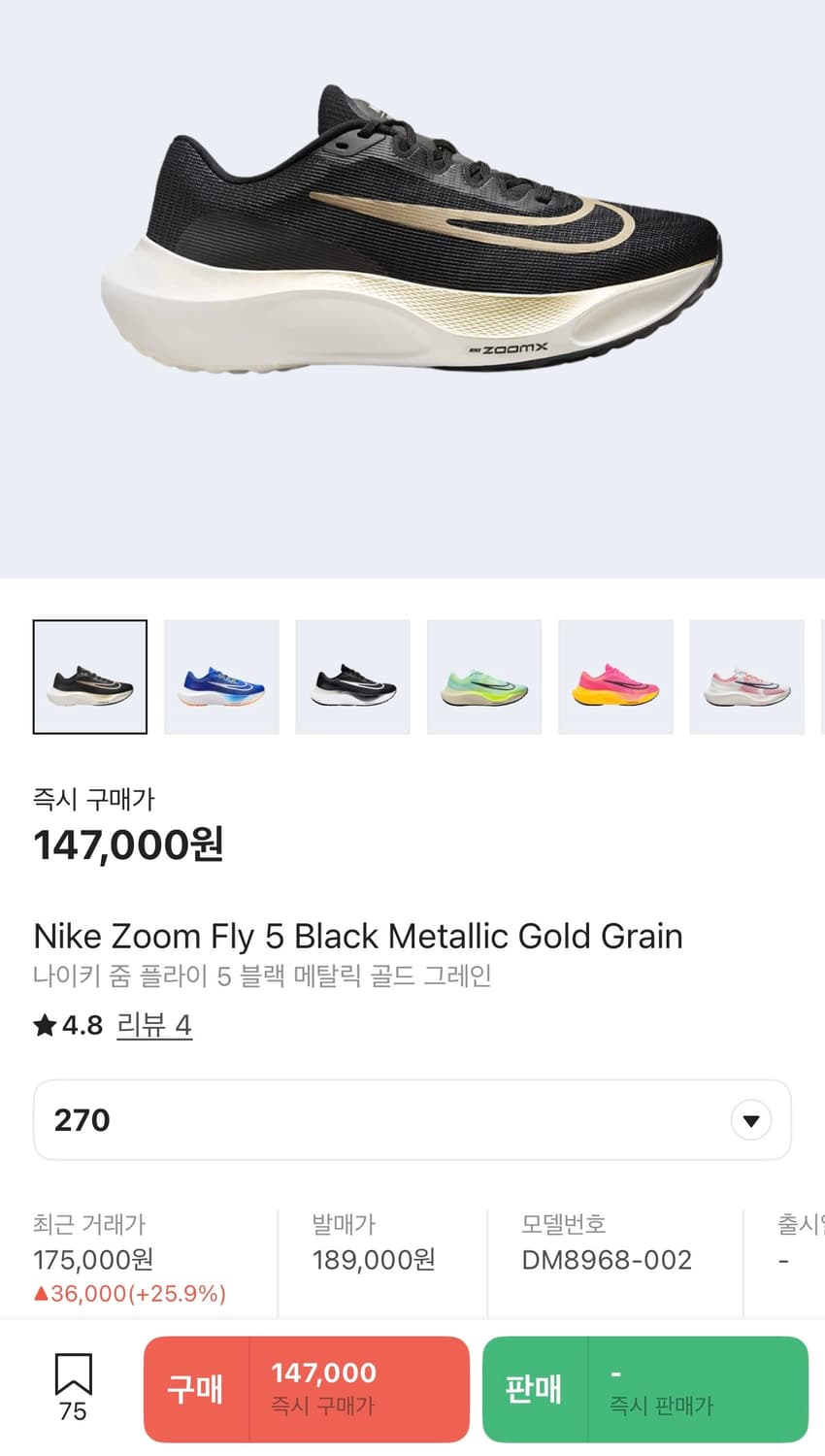 [정가 15만원] 나이키 줌플라이5 러닝화 270 상품이미지2