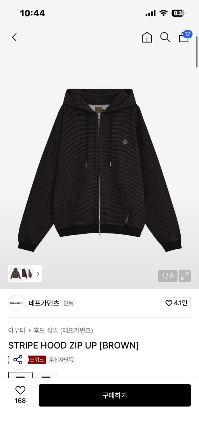 데프가먼츠 후드집업 L 브라운 상품이미지1