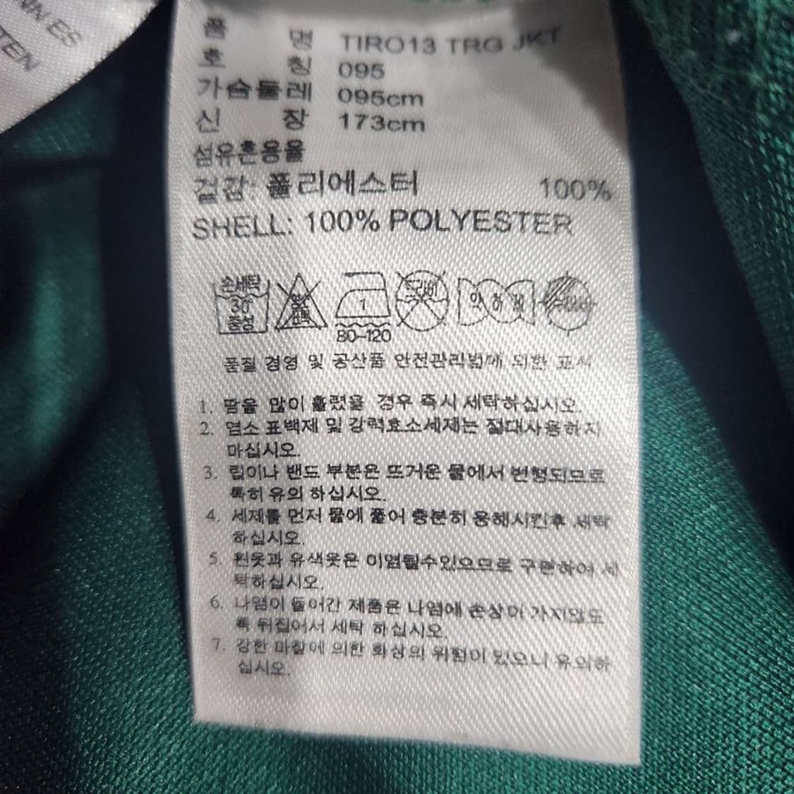 [남95]아디다스 TIRO13 트랙탑 져지[Y62-208] 상품이미지9