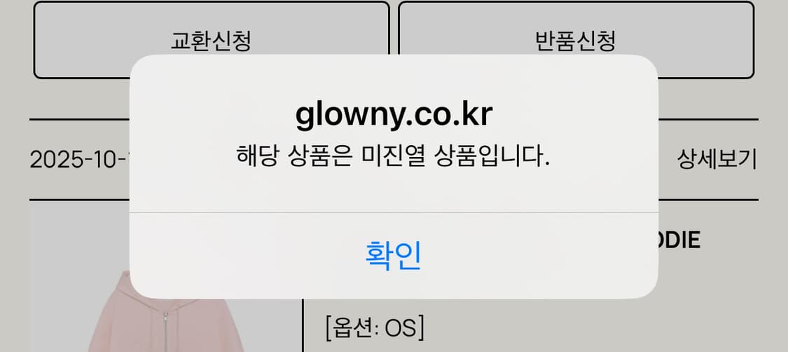 글로니 조던 후드집업 핑크 영서 착용 상품이미지2