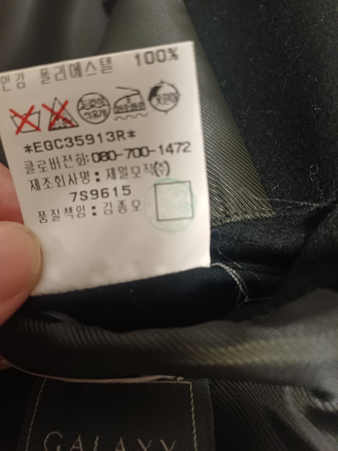 (제일모직 오리지널) 갤럭시 프레스티지 캐시미어 숏 자켓 (105) 상품이미지10