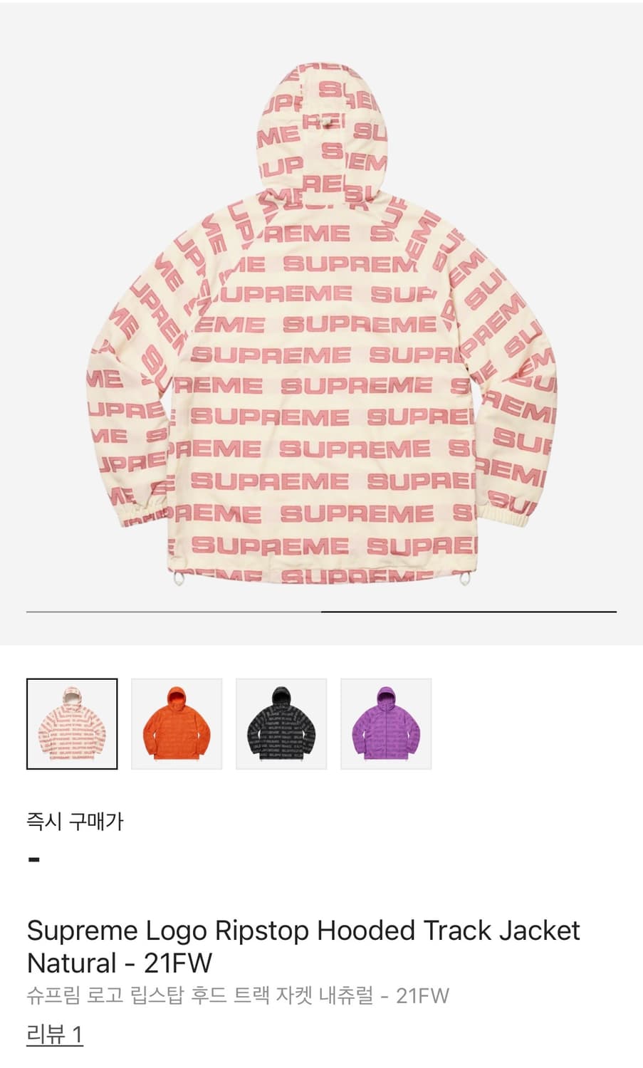 슈프림 로고 립스탑 후드 자켓 상품이미지2