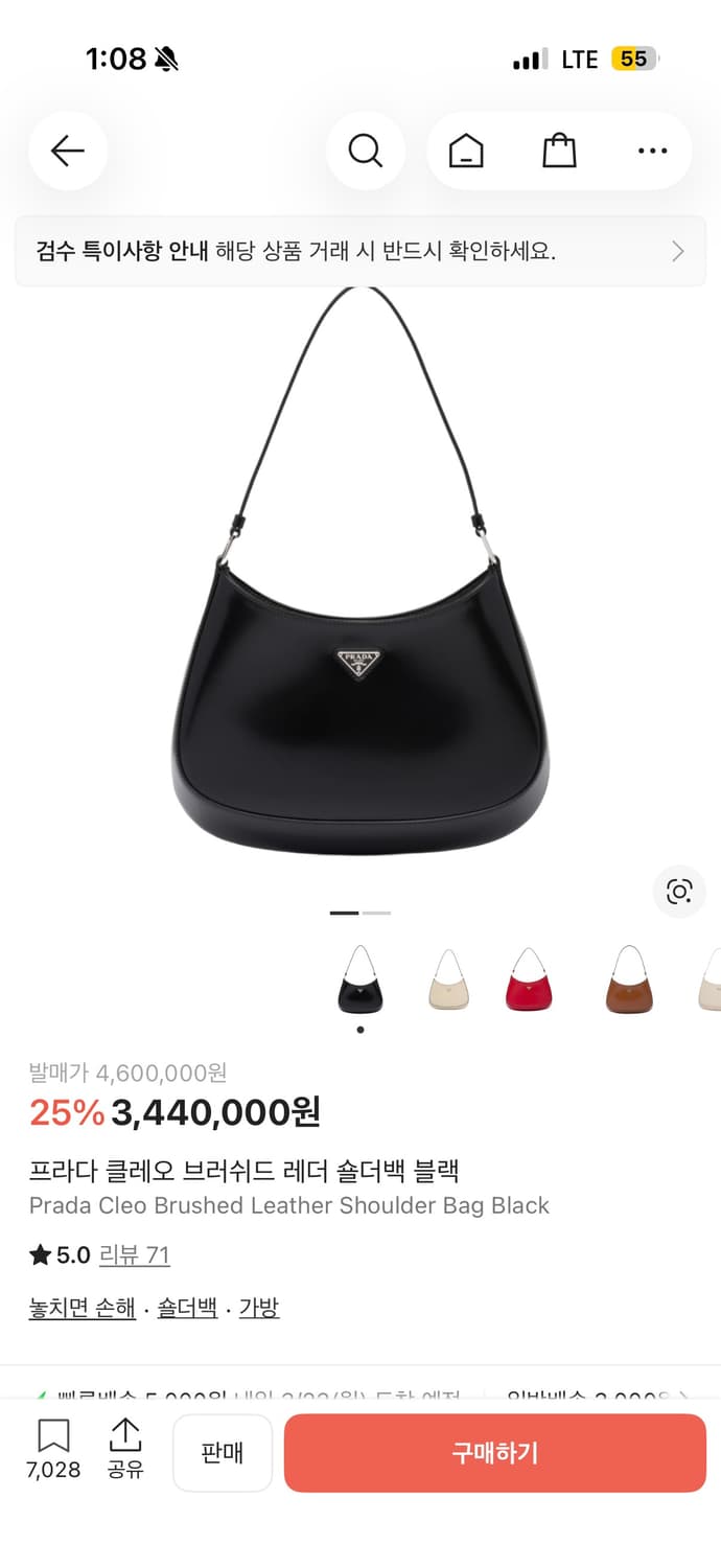 프라다 클레오 브러쉬드 숄더백 상품이미지5