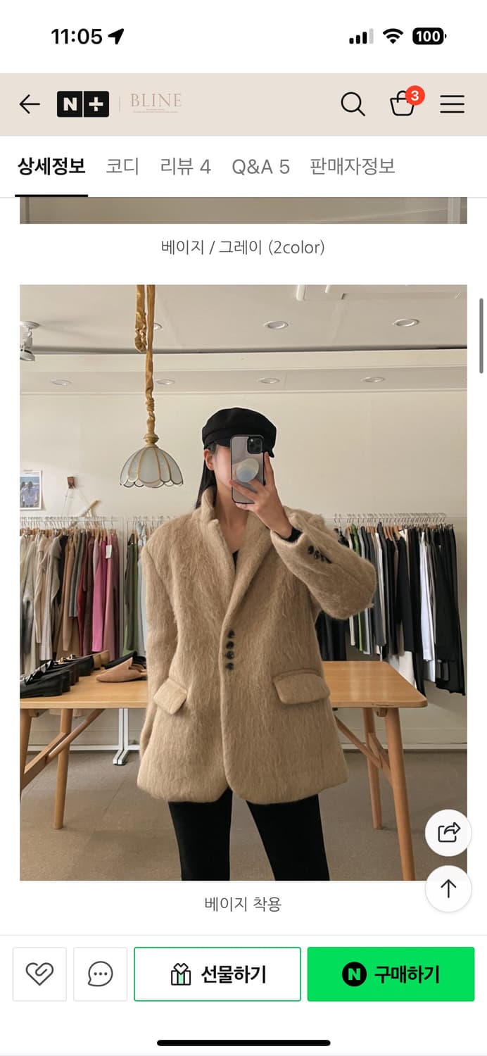 beton 베톤 헤어리 오버핏 자켓 (베이지) 상품이미지2