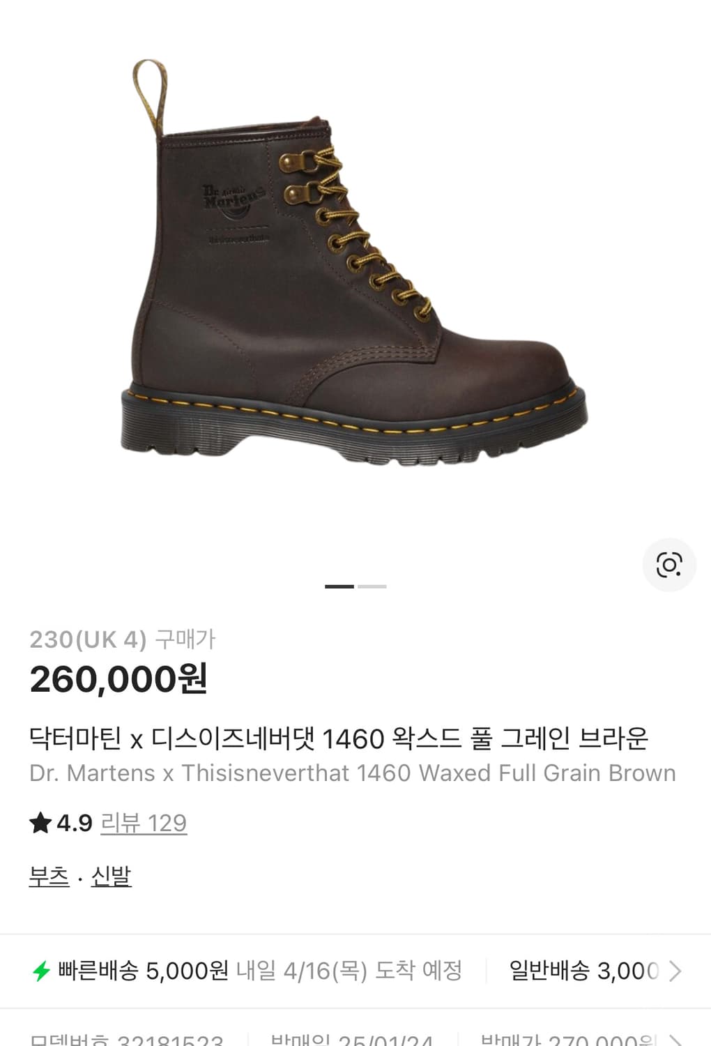 닥터마틴 디네뎃 부츠 230 상품이미지1