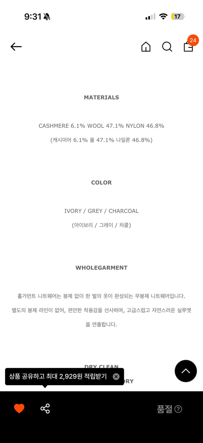 (새상품) 캐시미어 케리에르 하이넥 슬리브스 니트 탑 상품이미지5