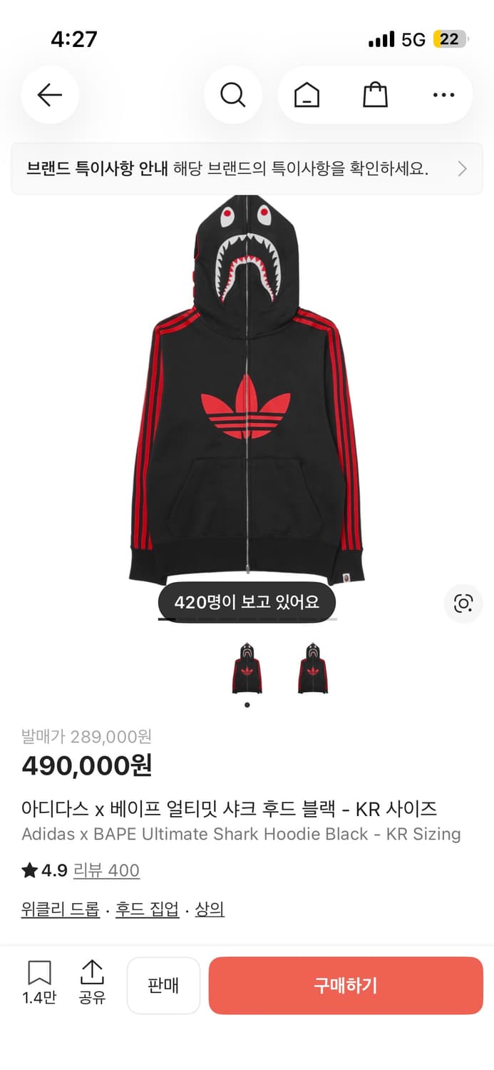 베이프X아디다스 샤크후드 상품이미지1