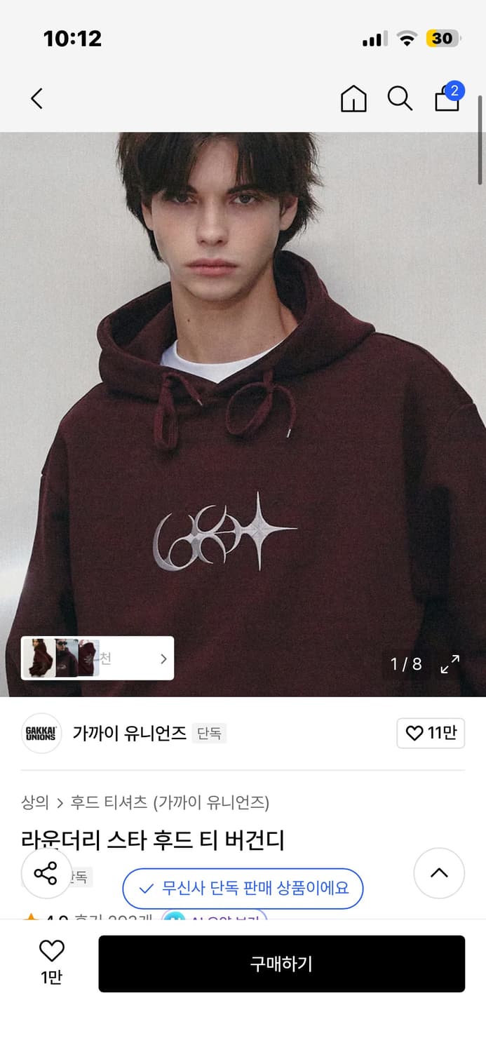 가까이 유니언즈 스타 후드티 버건디 상품이미지1