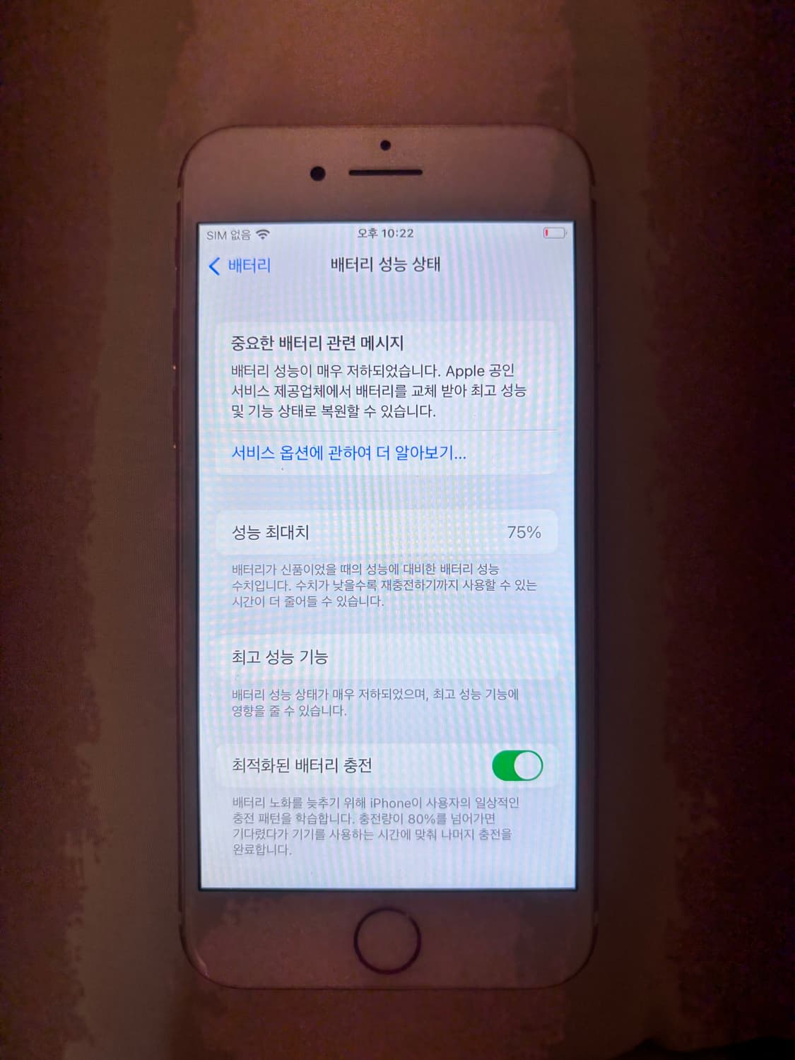 아이폰7 로즈골드 32gb 순정 상품이미지2