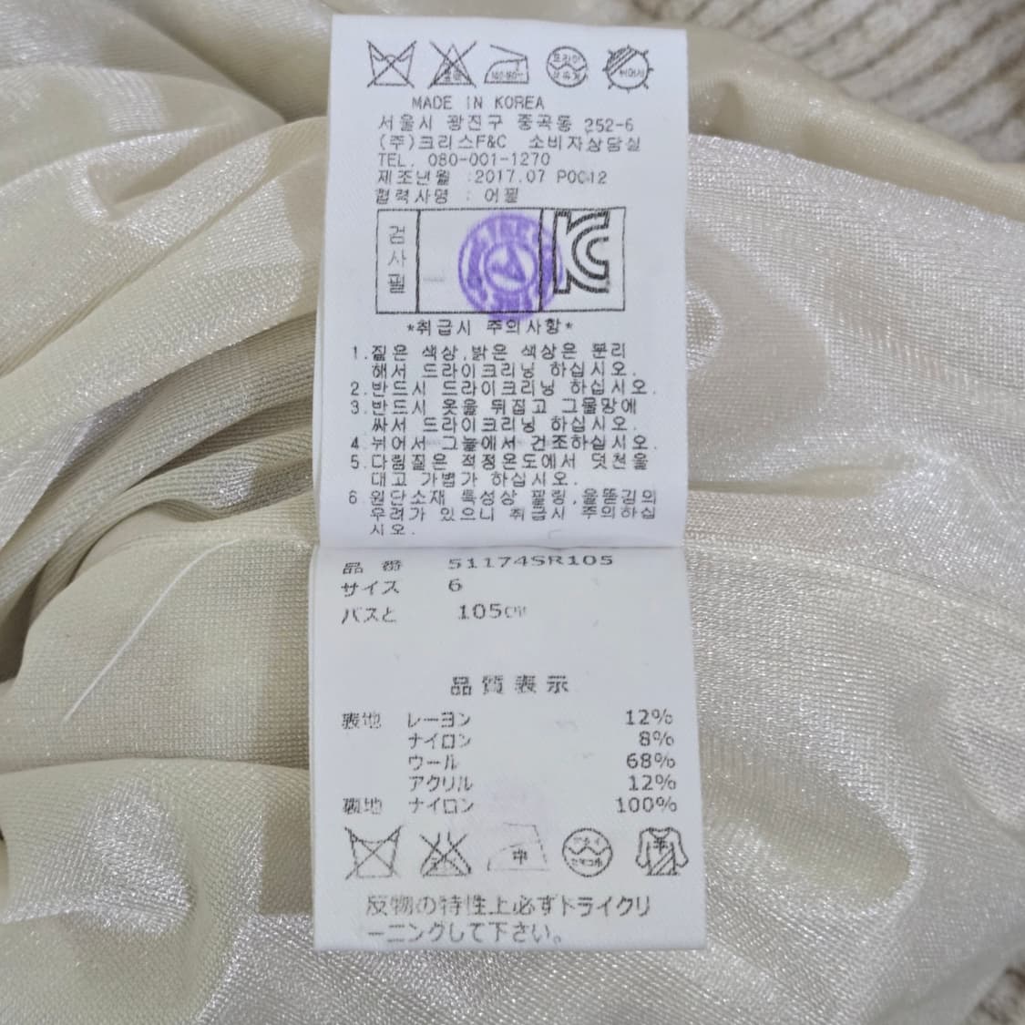 [ 105 ] 파리게이츠 애플 패턴 니트 상품이미지6