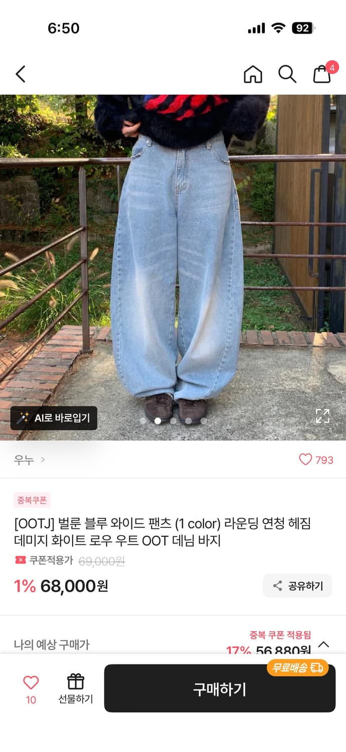 Ootj 팬츠 판매 상품이미지1