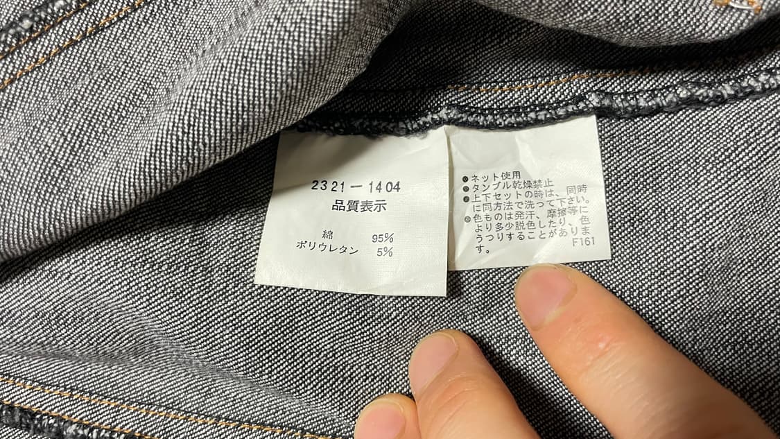 JPN 00s 일본빈티지 Y2K 아메카지 레드 스티치 데님 블레이저 자켓 상품이미지9