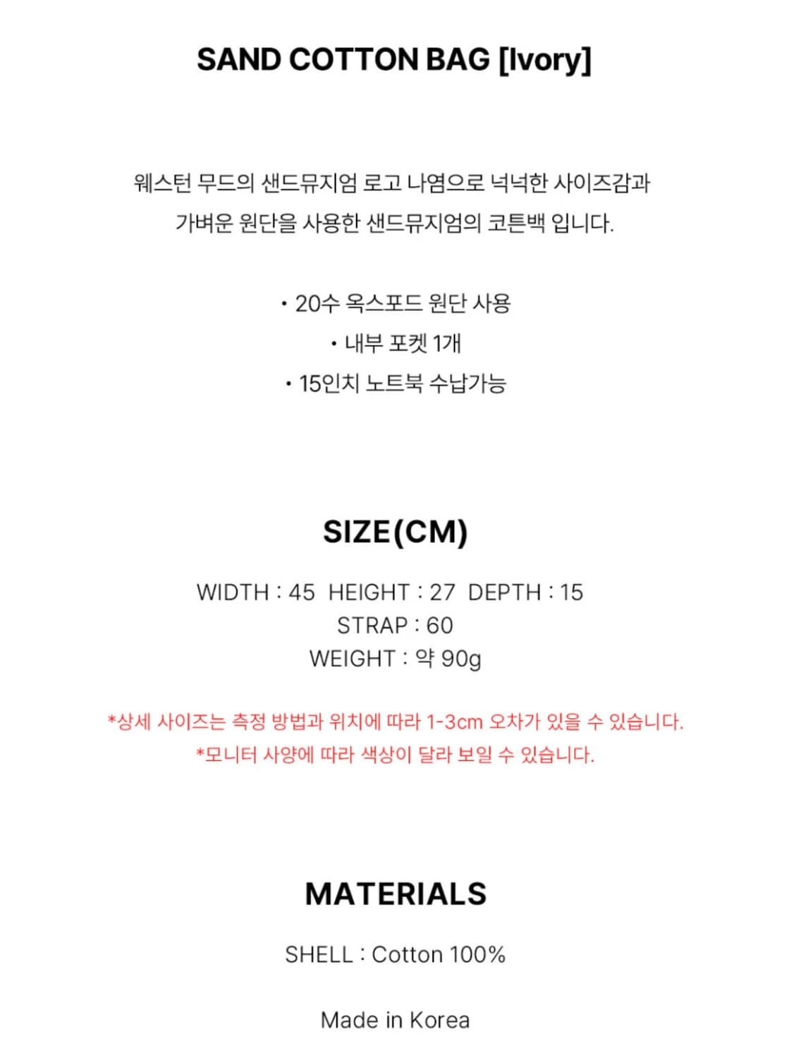 샌드뮤지엄 에코백 코튼백 상품이미지9