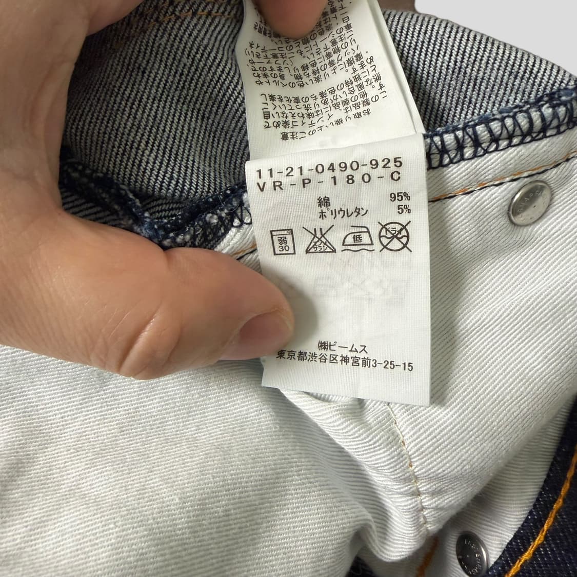 (32)Beams빔즈 VAPORIZE 슈컷 데님 청바지 상품이미지10