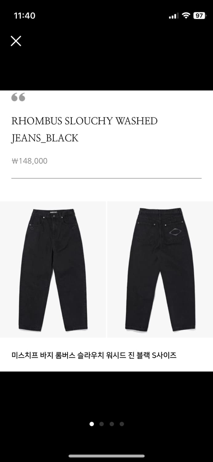 미스치프 워시드진 상품이미지2
