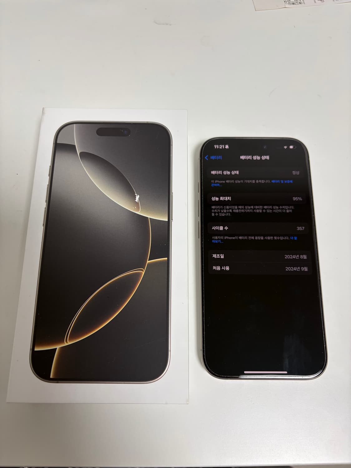 아이폰 16pro 내추럴티타늄 512기가 팝니다 (자급제) 상품이미지3
