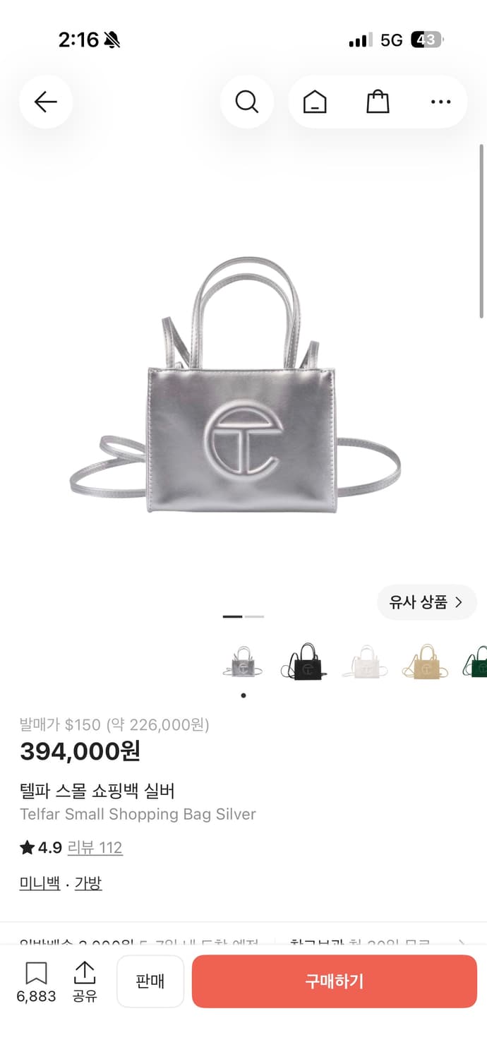 텔파 스몰 쇼핑백 실버 상품이미지2