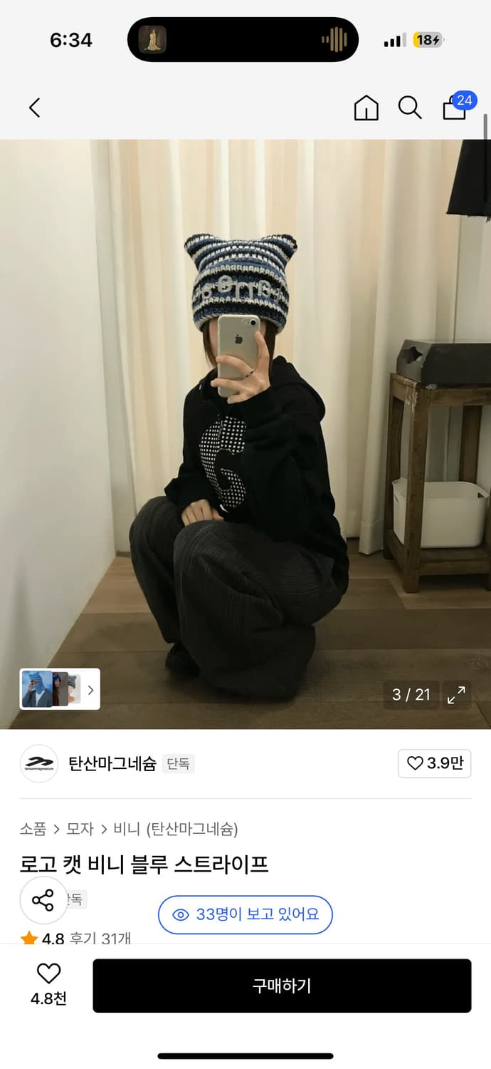 탄산마그네슘 로고 캣 비니 상품이미지5