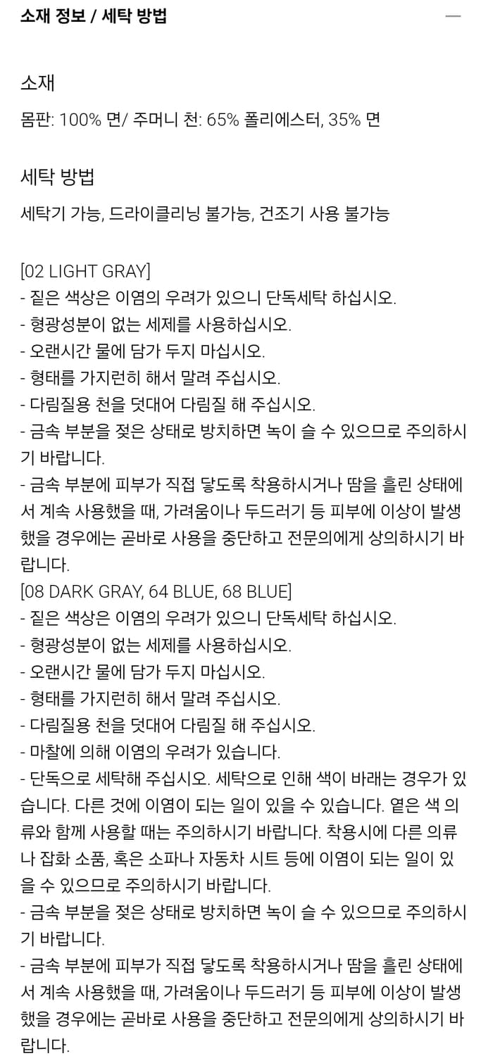 유니클로 와이드스트레이트진 29사이즈 64블루 상품이미지8