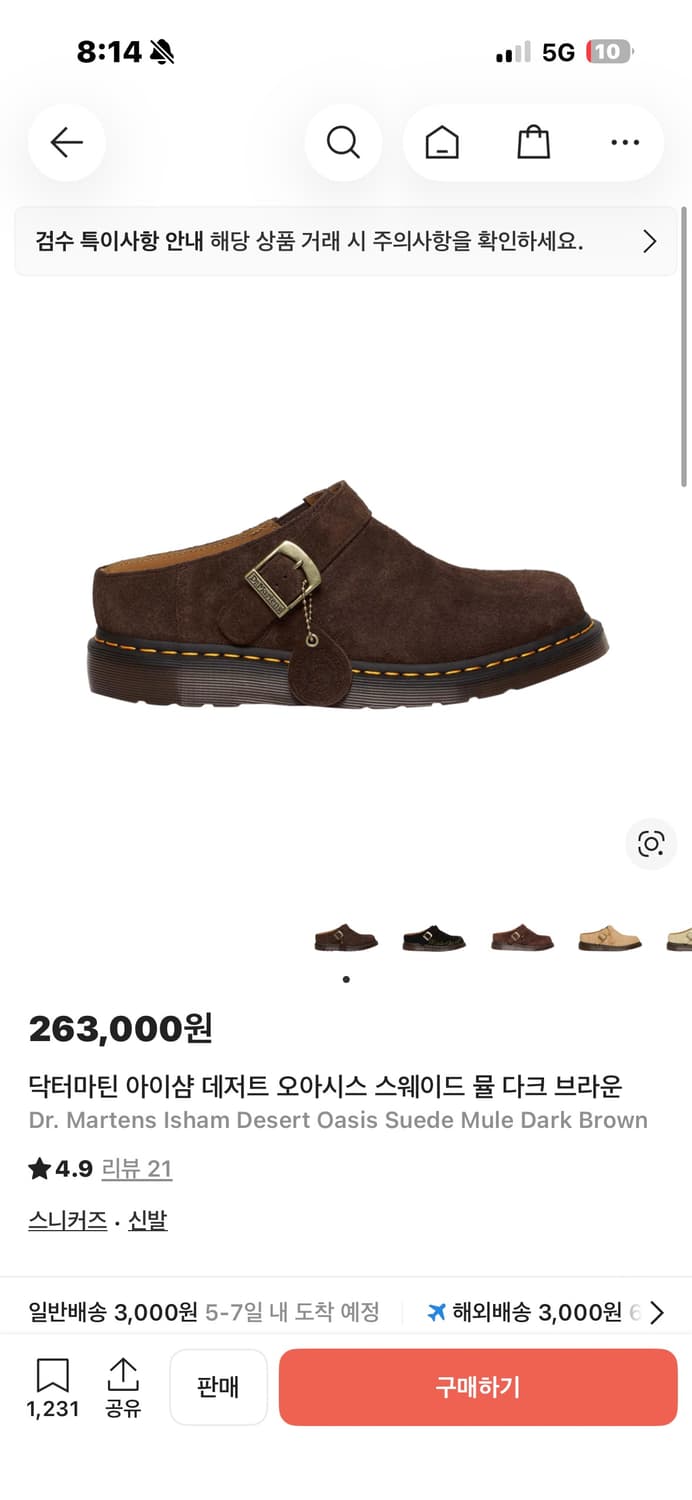 닥터마틴 아이샴 다크브라운 새상품 상품이미지1